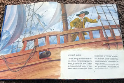 Пиратские книги
