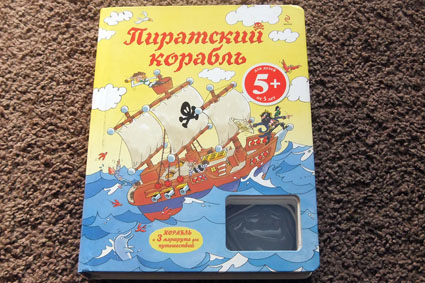Пиратские книги