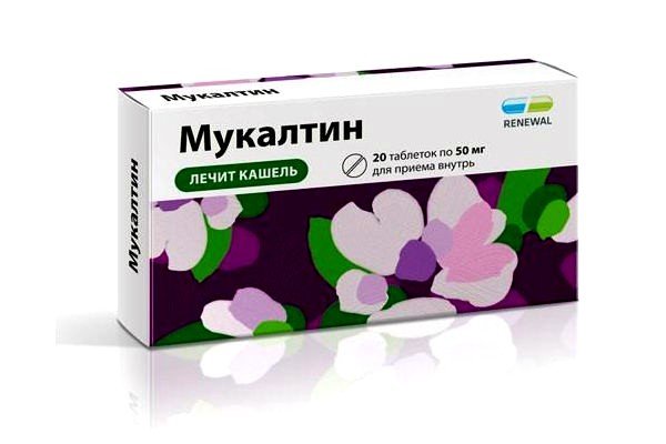 Мукалтин применяется для облегчения приступов влажного кашля