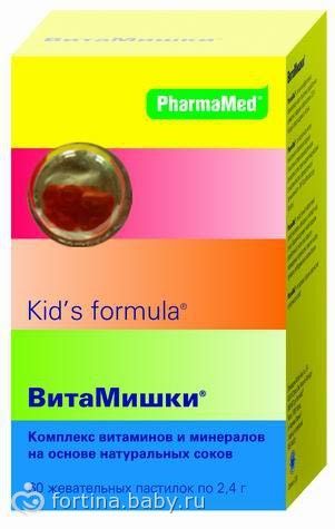 витамины для детей от 1-3