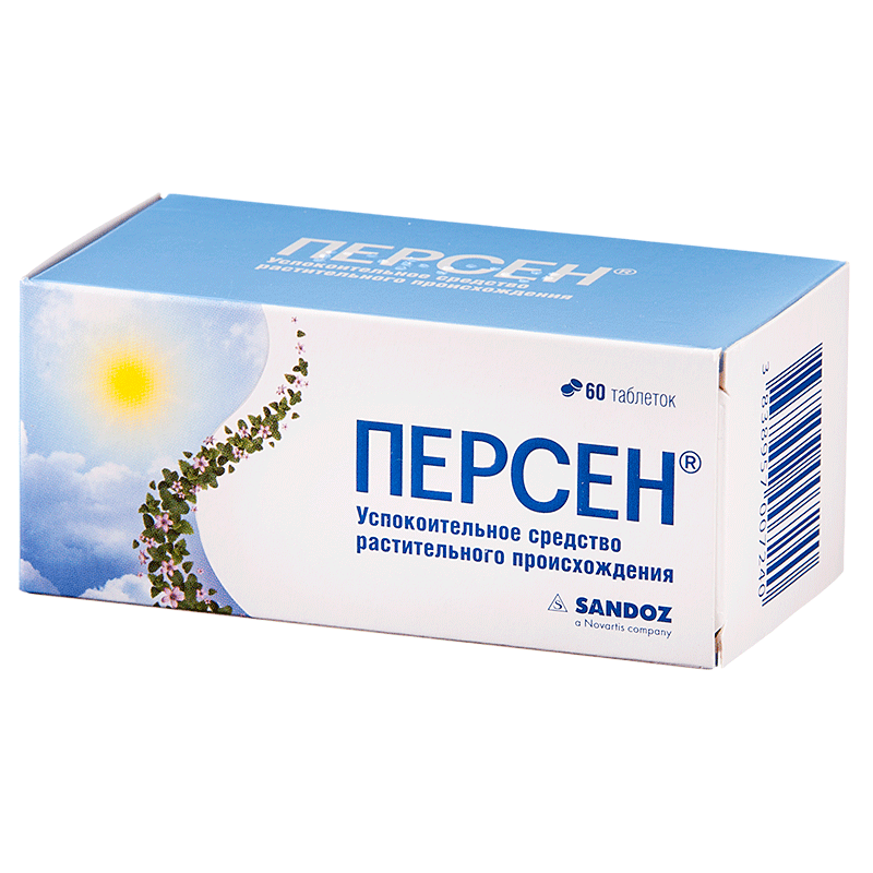 Персен