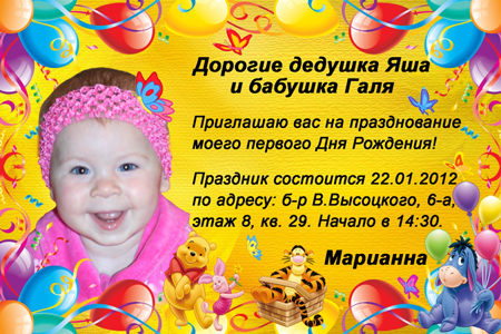 Первый день рождения: сценарий праздника, конкурсы для малышей и взрослых