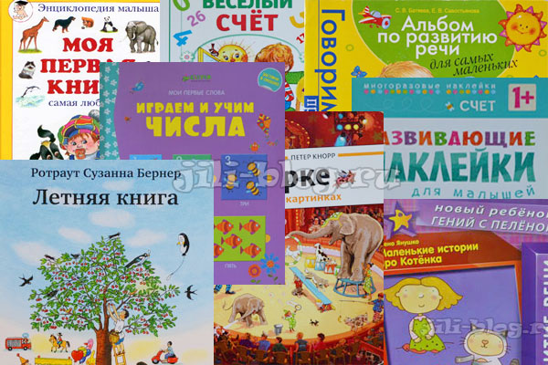 Развивающие книги для детей 1-2 года