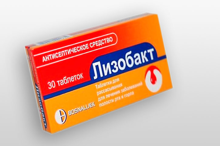 Лизобакт безвреден при грудном вскармливании