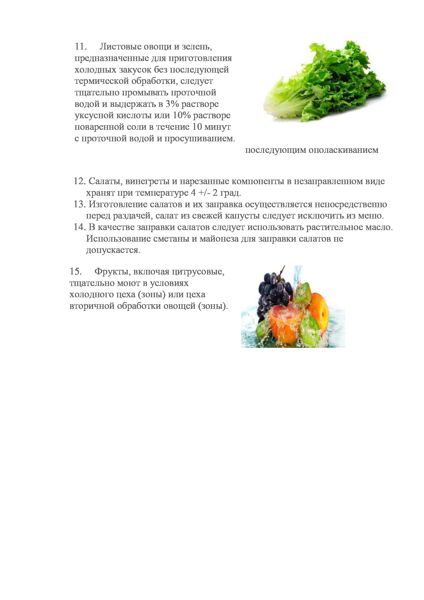 Инструкция по обработке ягод, овощей и фруктов