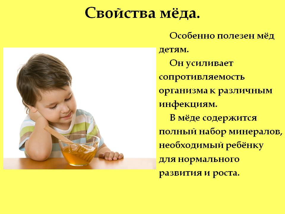 мед от кашля для детей рецепт