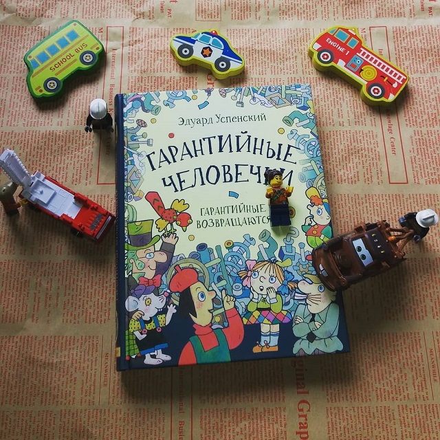 10 книг о добре и дружбе для детей, написанные советскими писателями