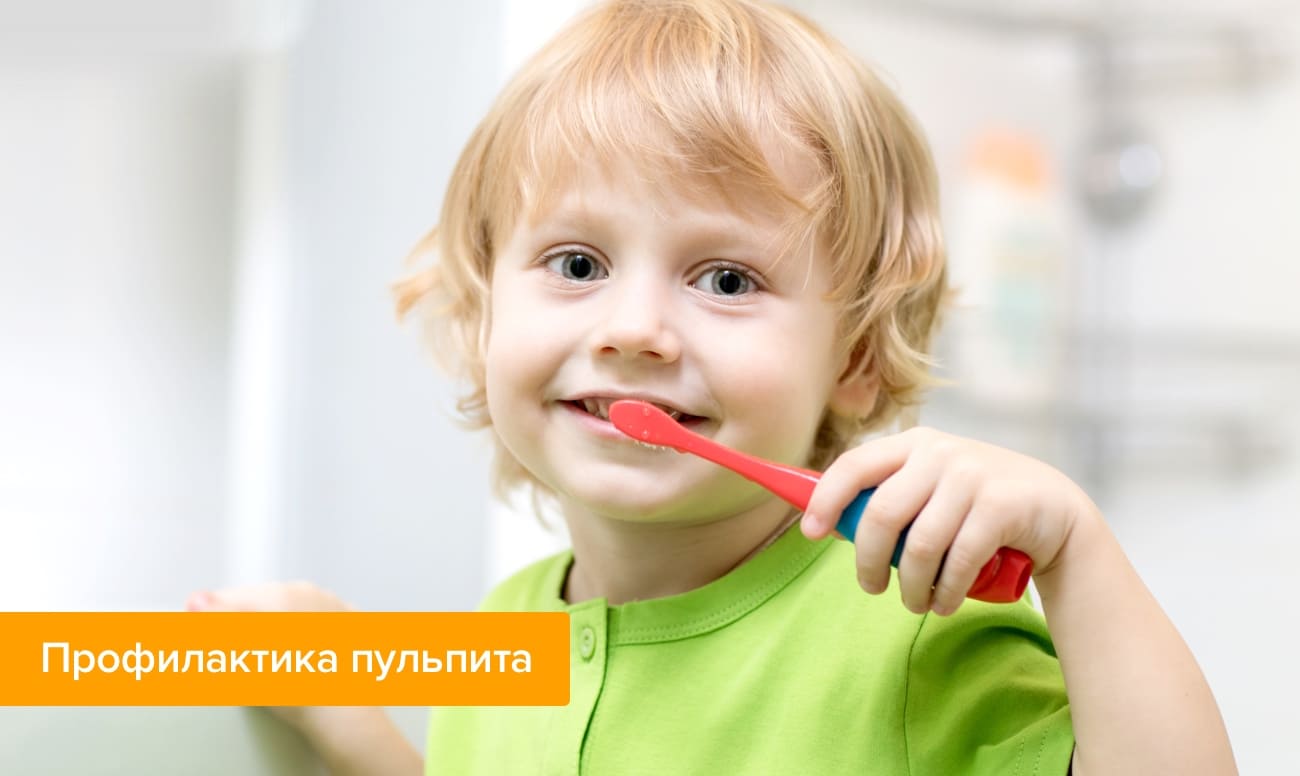 Фото ребенка чистящего зубы в целях профилактики пульпита